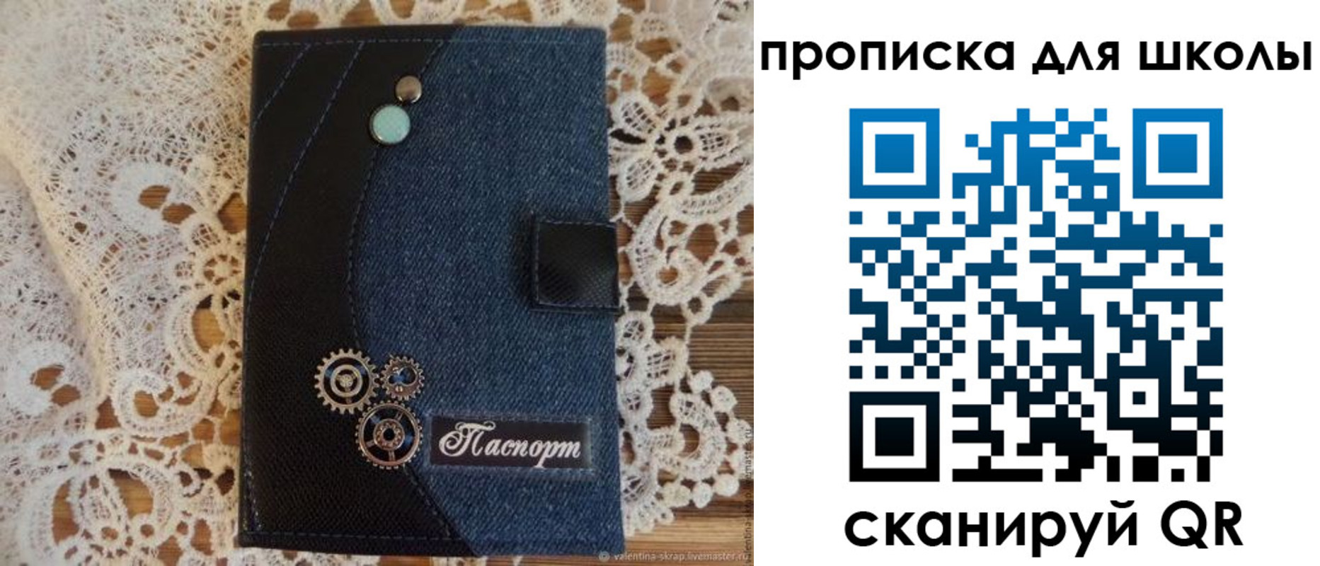 прописка 2025 в Семилуках
