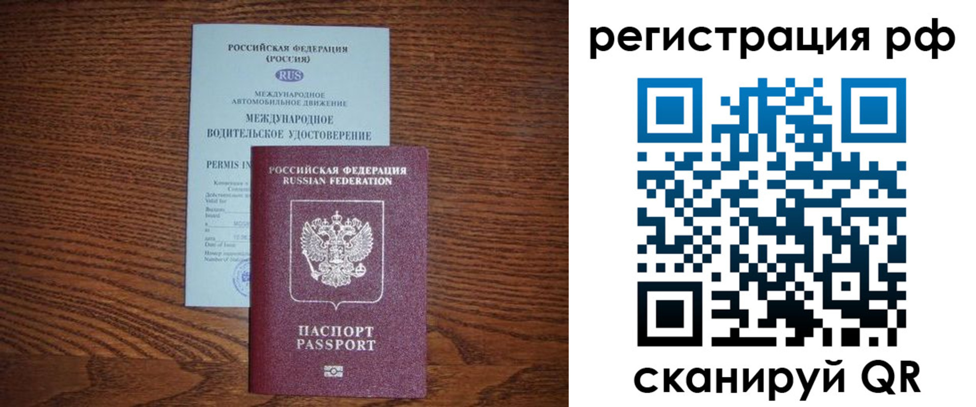 прописка 2025 в Семилуках