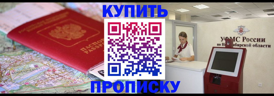 где прописаться в Семилуках